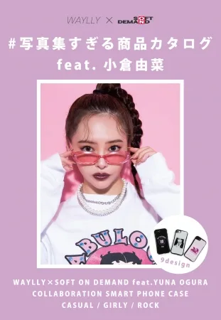 2019年WAYLLY小仓由菜时尚商品目录官方封面，非现场照