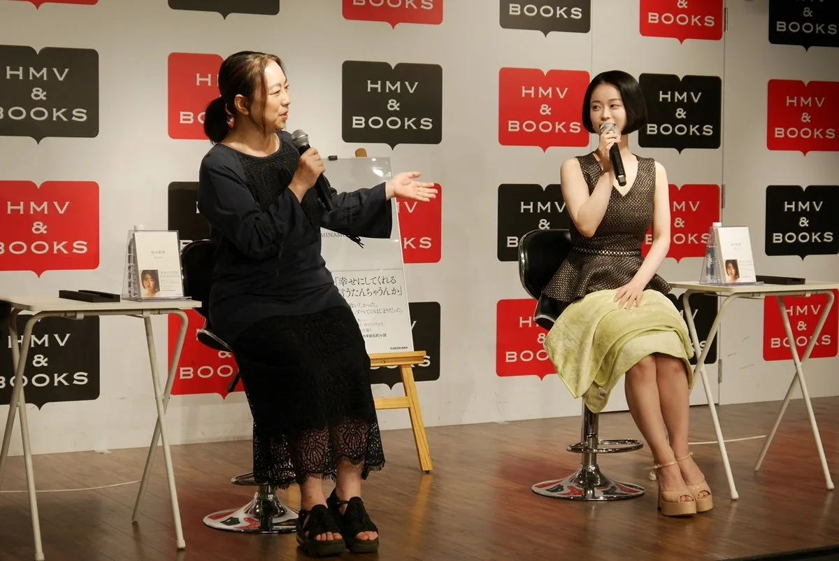 2026年9月25日《母の泥舟》出版对谈，左为仓田真由美，右为MINAMO