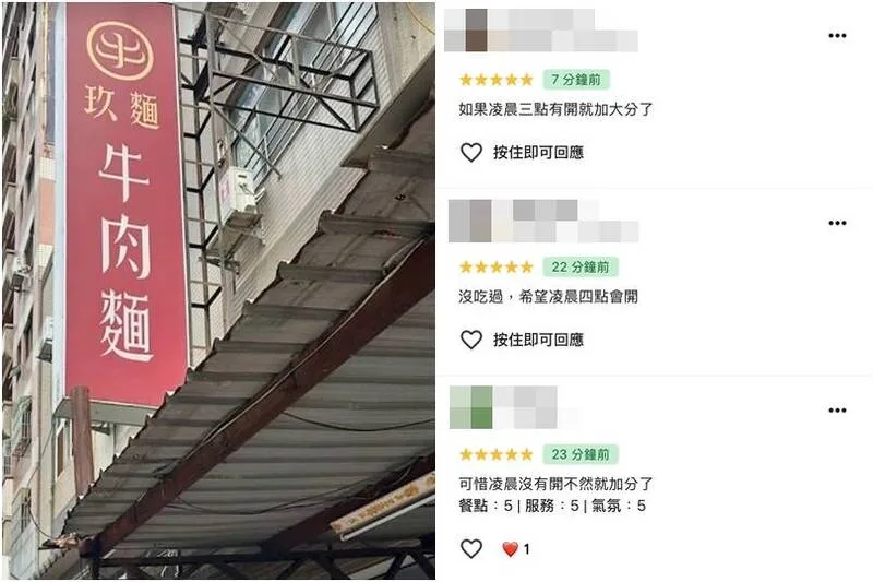 报道所载店铺招牌与网友评论截图,非营业公告