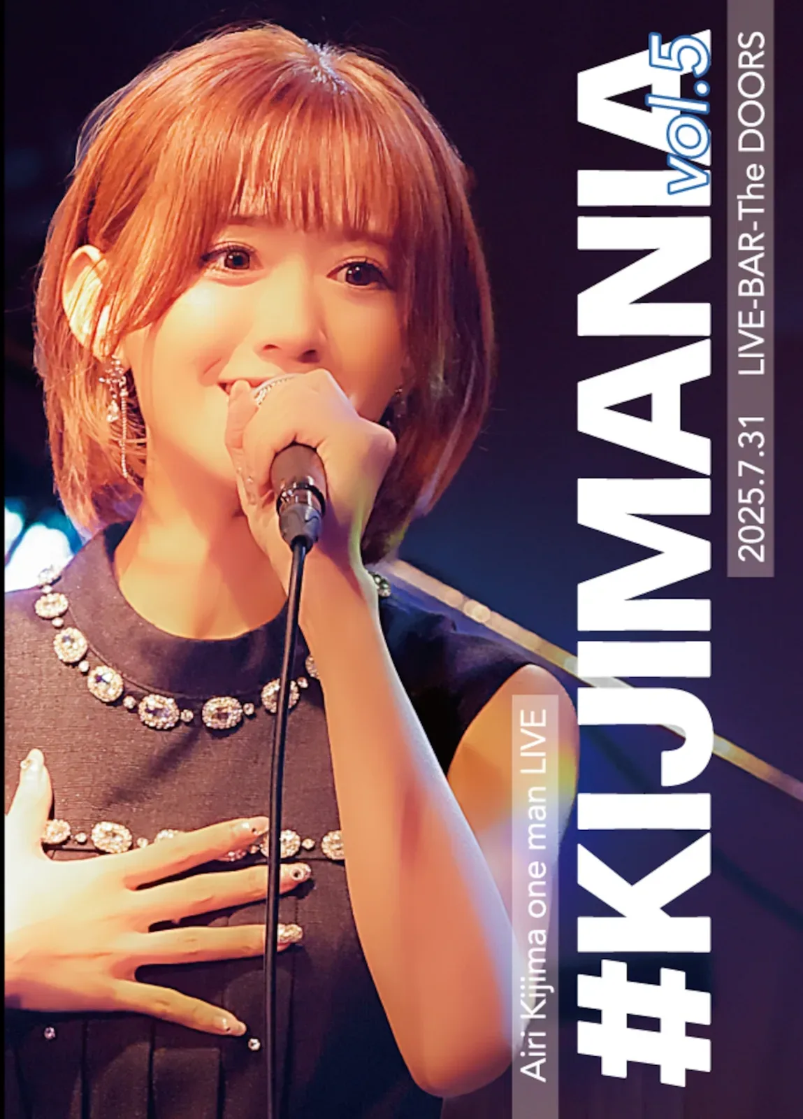 希岛爱理2025年7月31日Kijimania vol.5演唱会官方录像封面