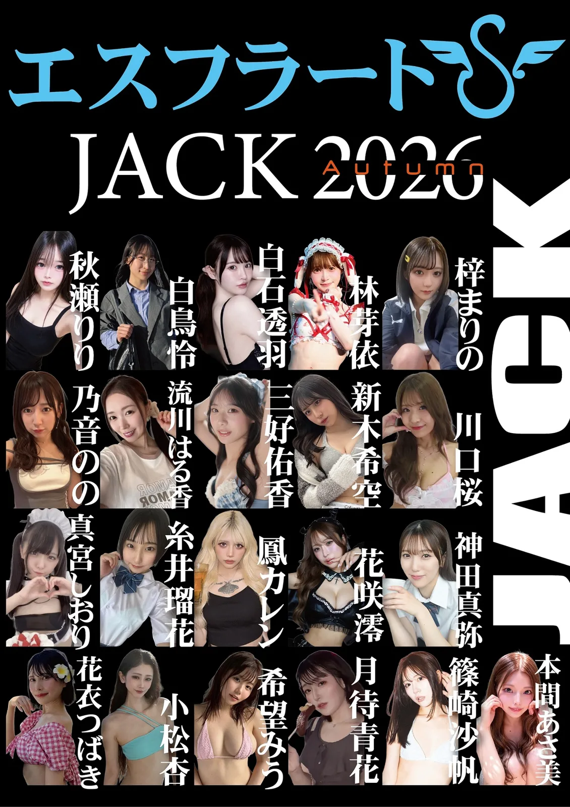 白鸟怜10月24日公开活动获记录配图