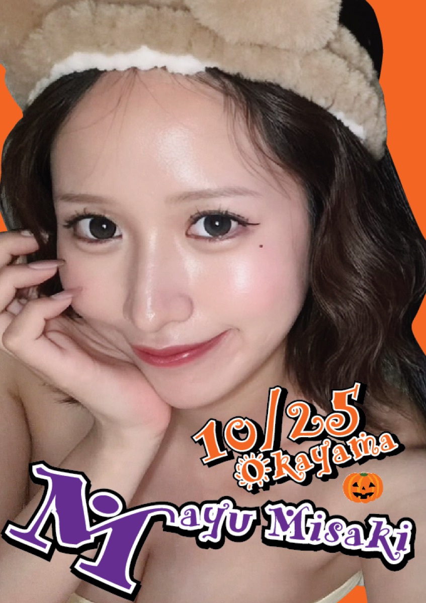 三咲まゆ2026年10月冈山活动预告